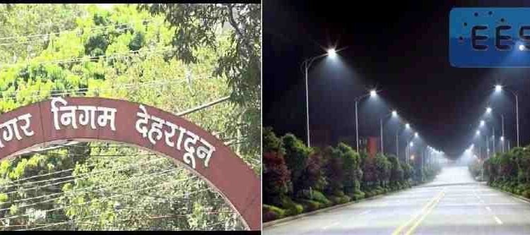 नगर निगम ने स्ट्रीट लाइट की मरम्मत का काम ईईएसएल कंपनी से छीना, कंपनी के प्रति आक्रोश बढ़ने के बाद मुख्यमंत्री दरबार तक पहुंचा था मामला, नगर आयुक्त ने कंपनी के मुख्य कार्यकारी अधिकारी को अनुबंध निरस्तीकरण का पत्र किया जारी