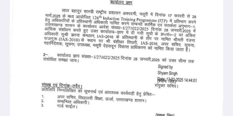 उत्तराखंड से बड़ी खबर,IAS बंशीधर तिवारी को फिर से शिक्षा विभाग में मिली डीजी की जिम्मेदारी