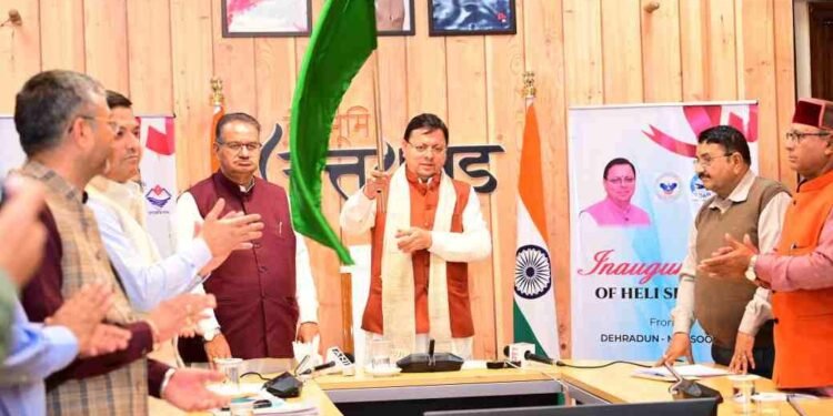 मुख्यमंत्री ने किया चार हेली सेवाओं का शुभारंभ, पढ़िए खबर किन शहरों के लिए कितने में होगा सफर