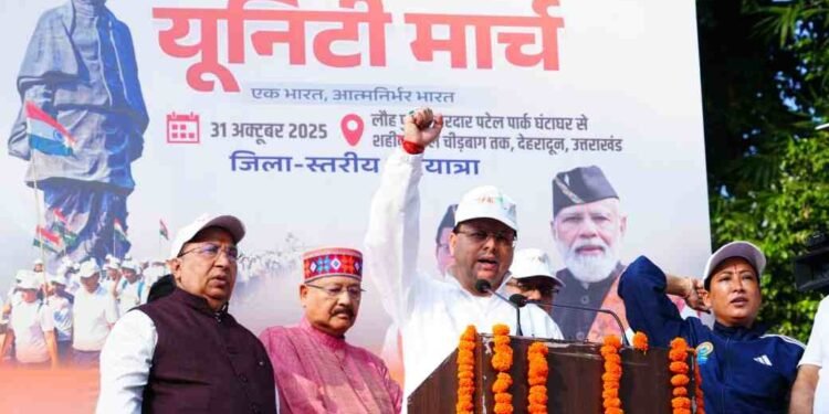 मुख्यमंत्री पुष्कर सिंह धामी ने किया यूनिटी मार्च वॉकथॉन का शुभारंभ, सरदार पटेल को दी श्रद्धांजलि