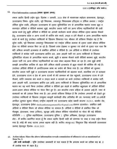 dushyant kumar gautam, ankita bhandari,