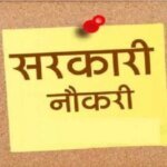1788190181_sarkari-job-.jpg