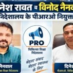 Doon hospital pro