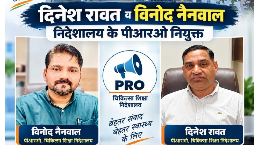 Doon hospital pro